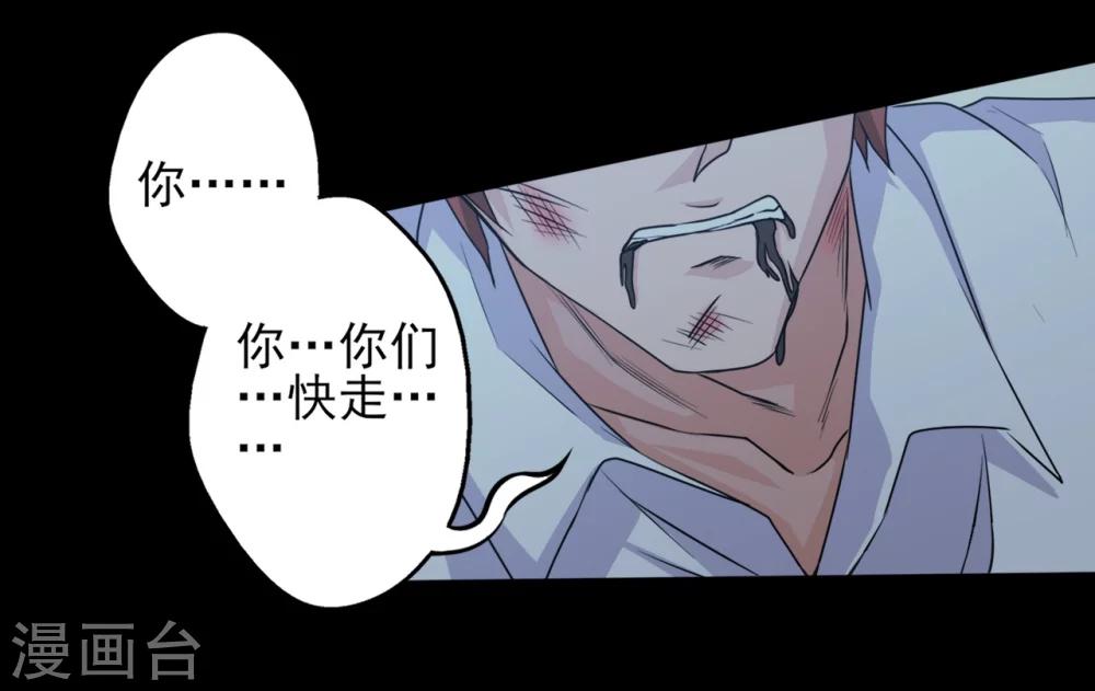 第9话 黑影再现5
