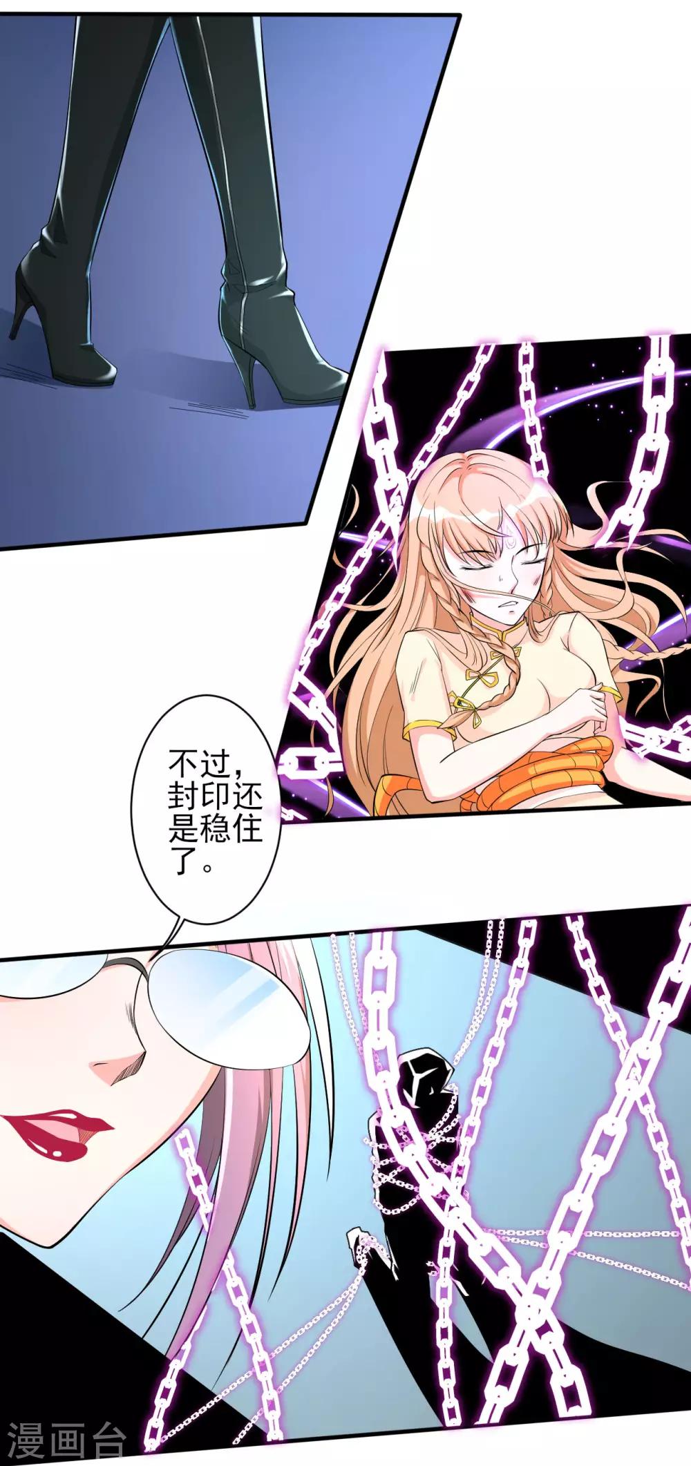 第33话 秘密集训23