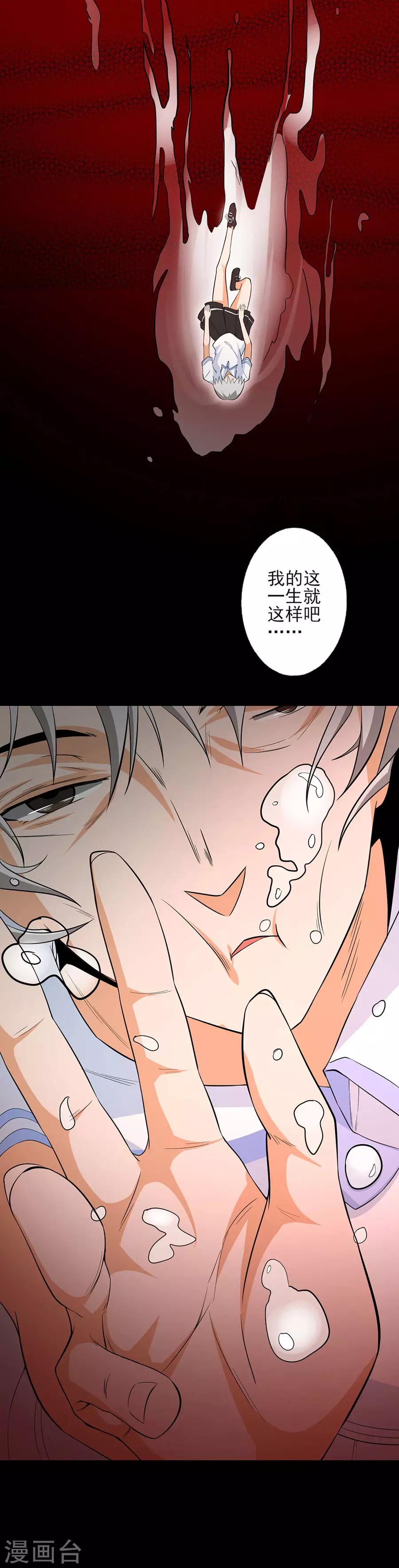 第60话 最后的尝试16