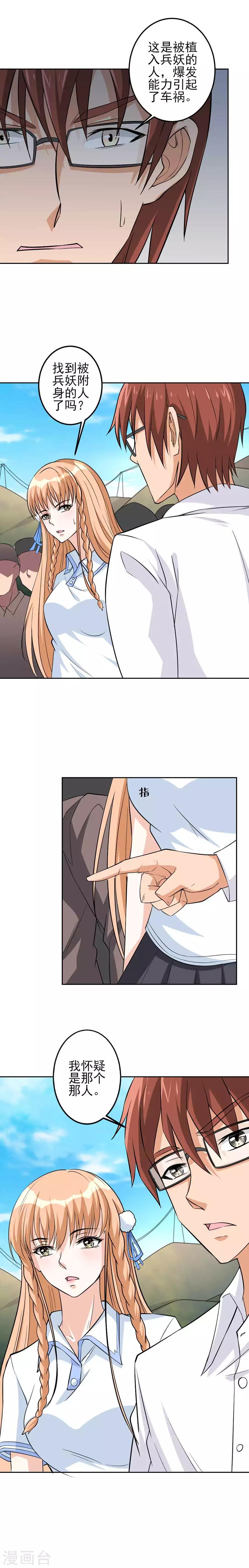 第52话 追踪7