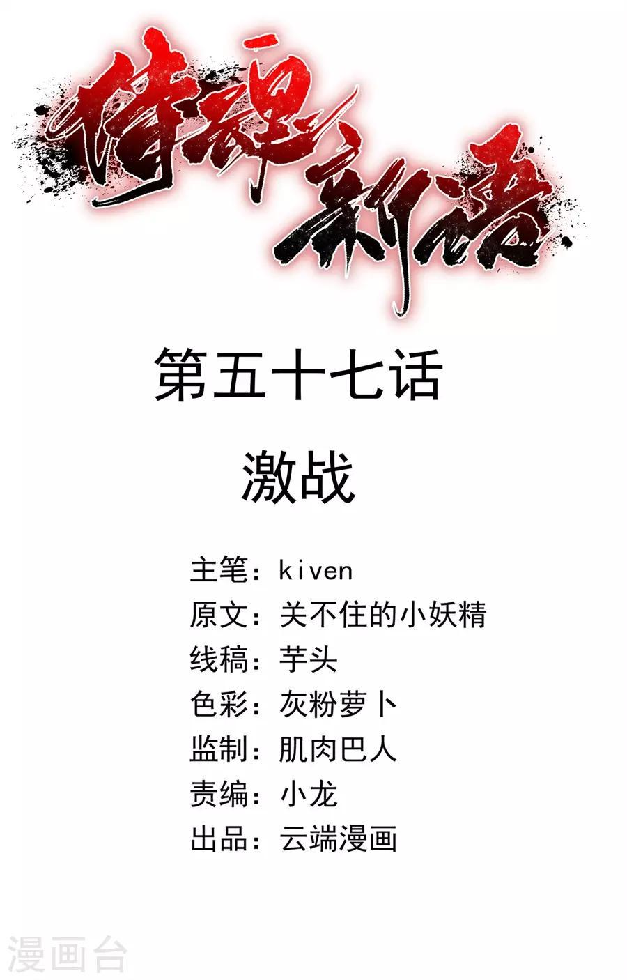 第57话 激战1