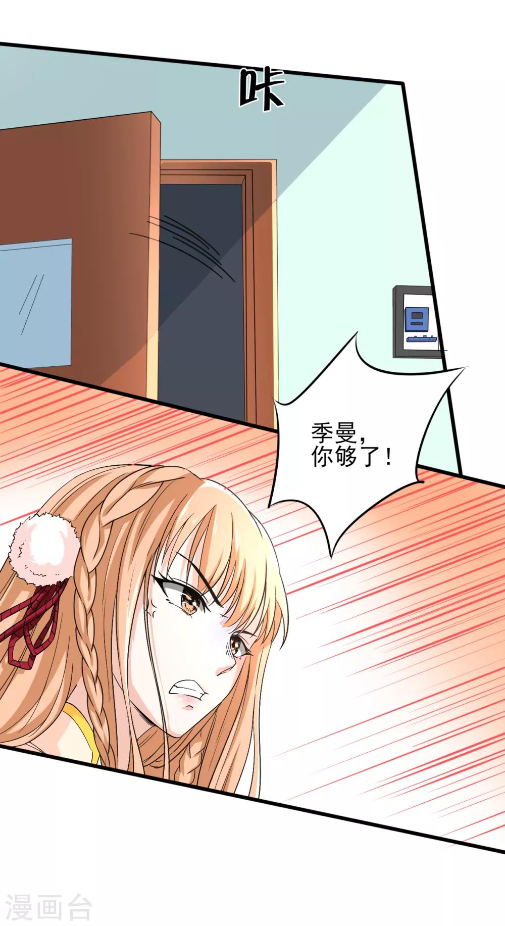 第21话 被调戏5