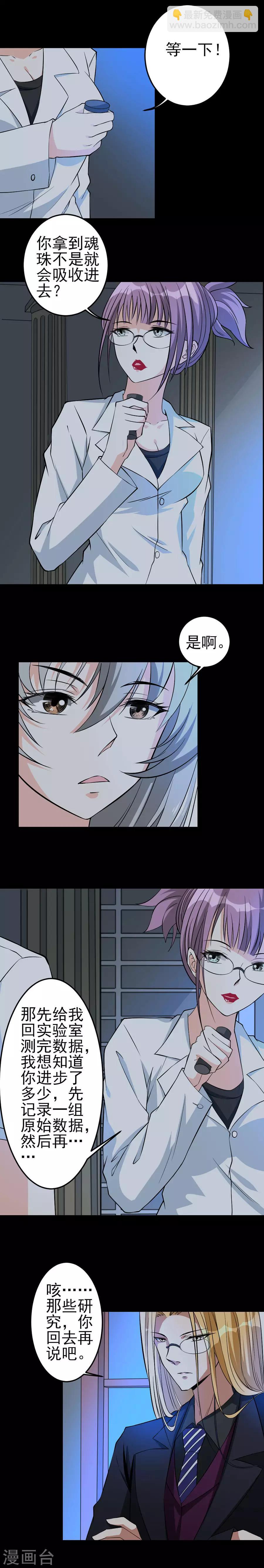 第41话 争论6