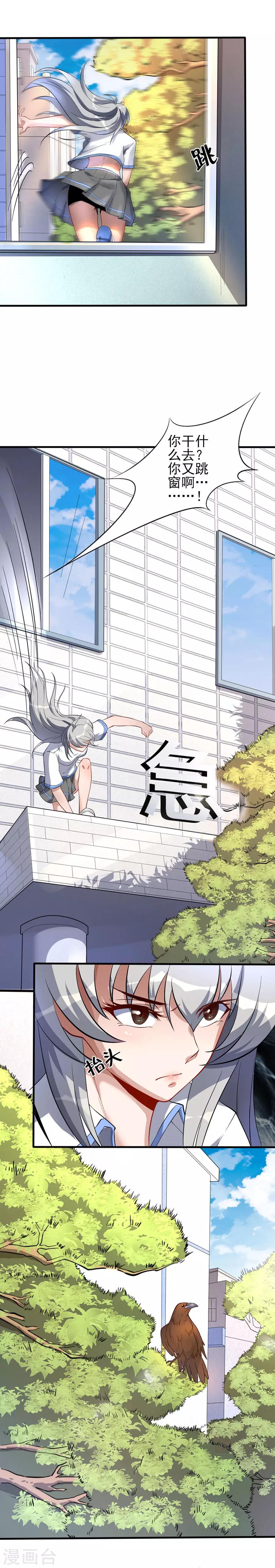 第55话 窥伺的乌鸦6