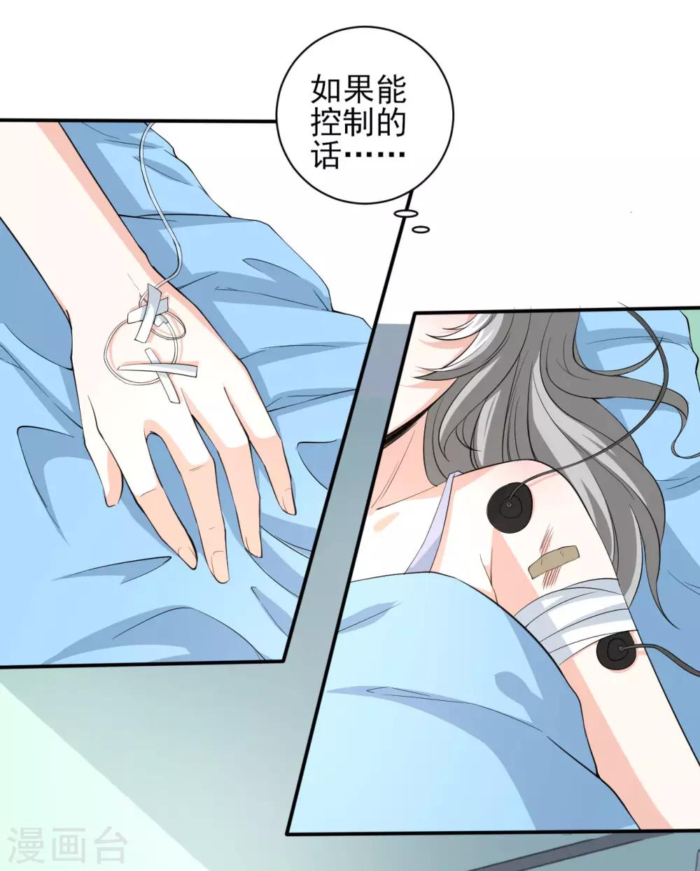 第20话 是福还是祸15