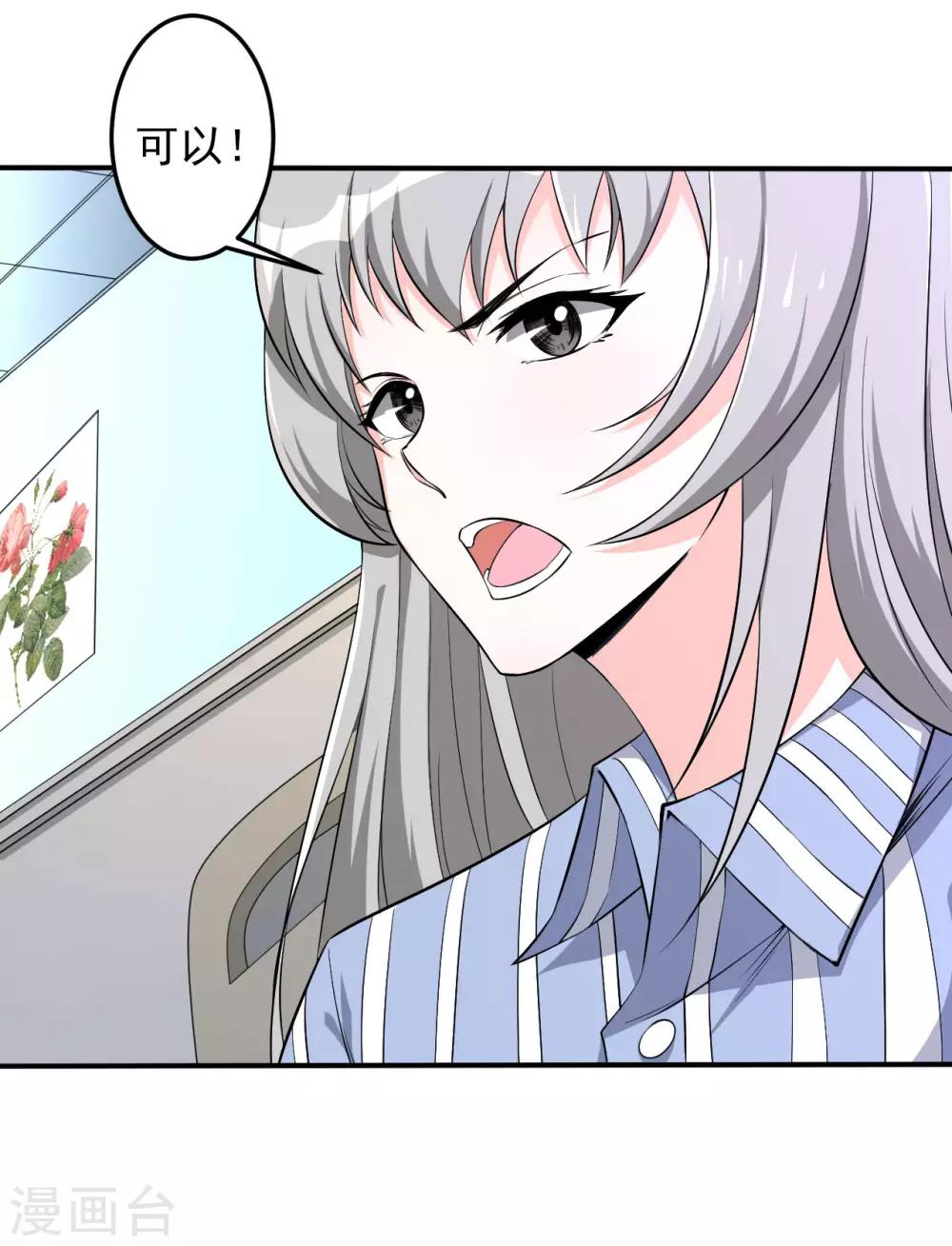 第31话 决心23
