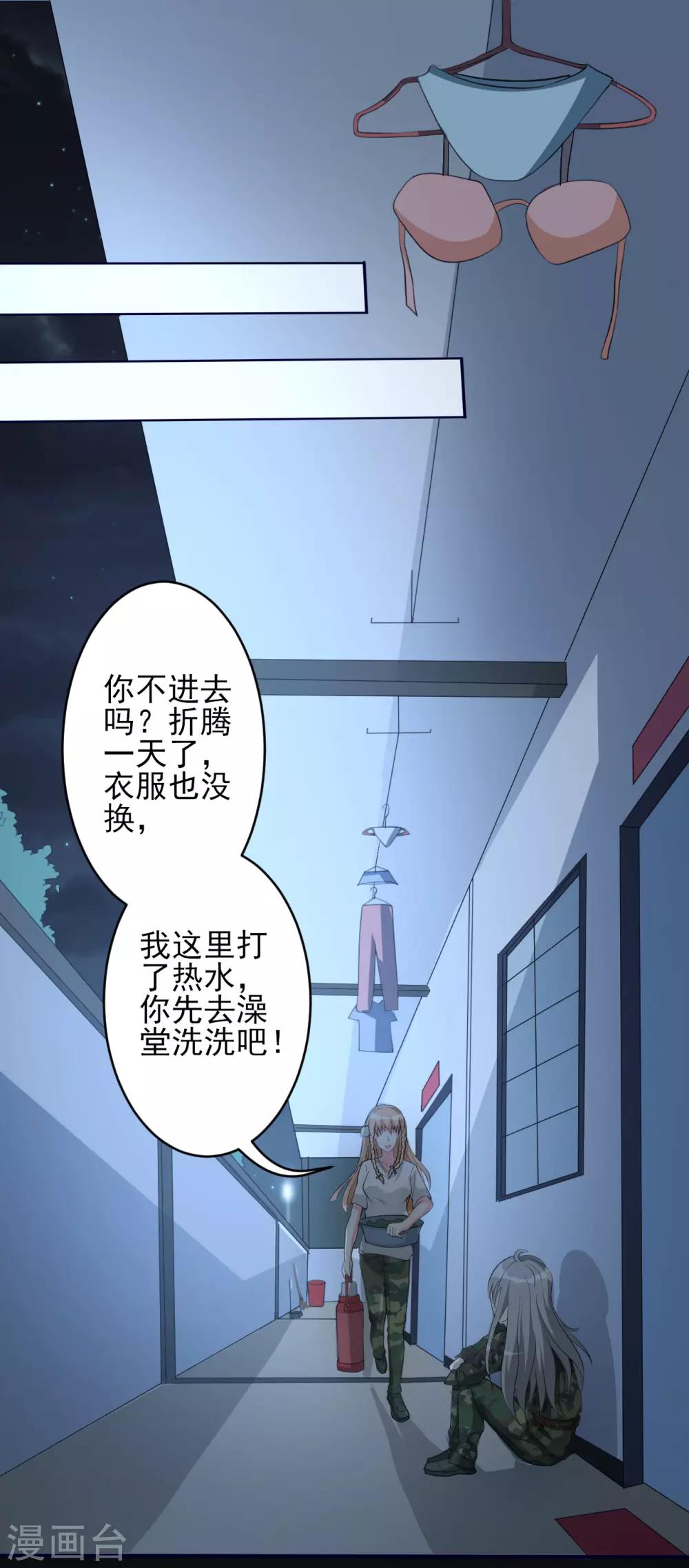 第15话 超然的体能13