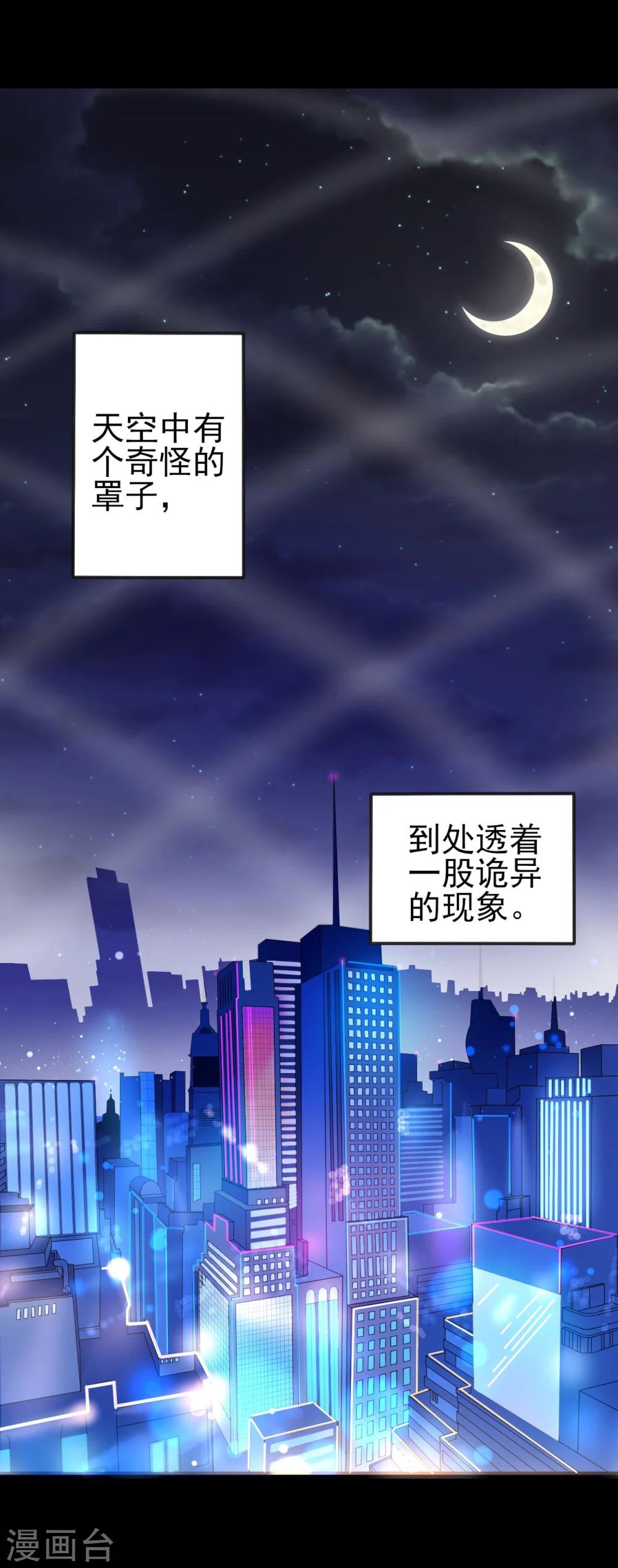 第1话 天降厄运2