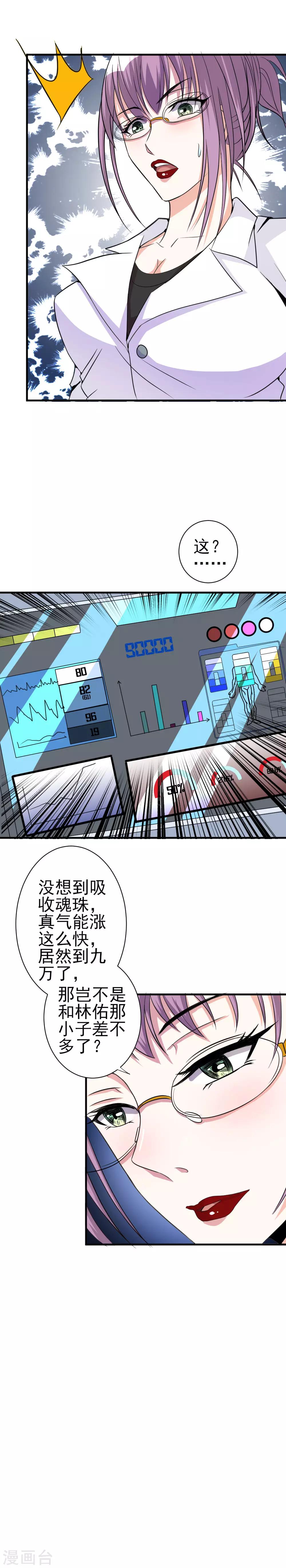 第42话 成长12