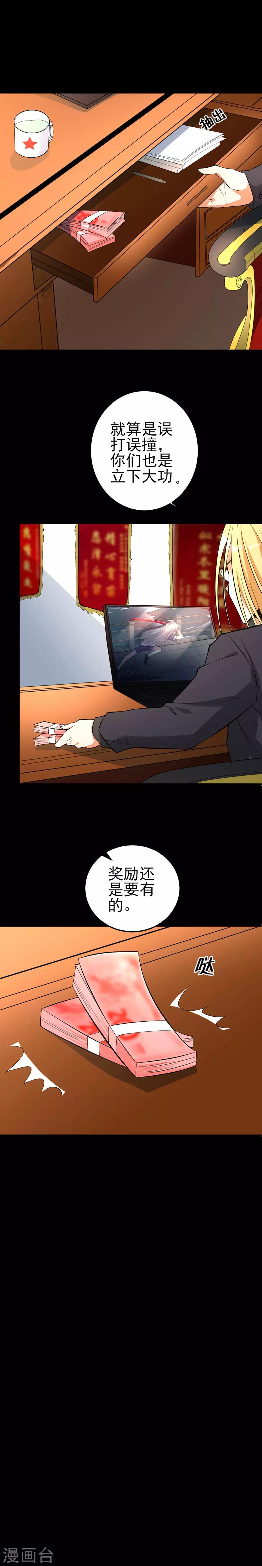 第44话 特殊任务14