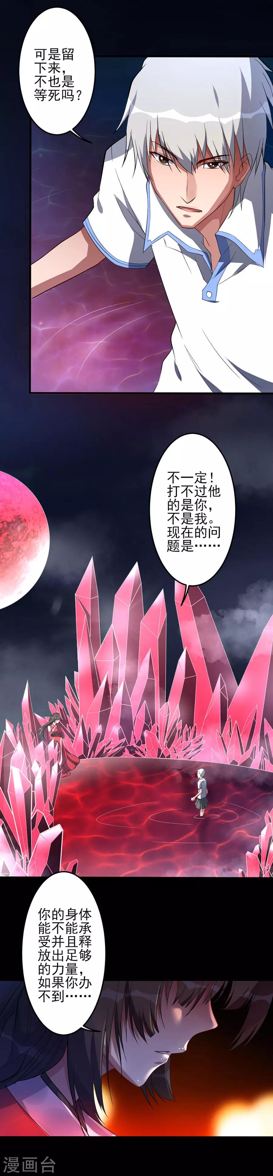 第57话 激战11