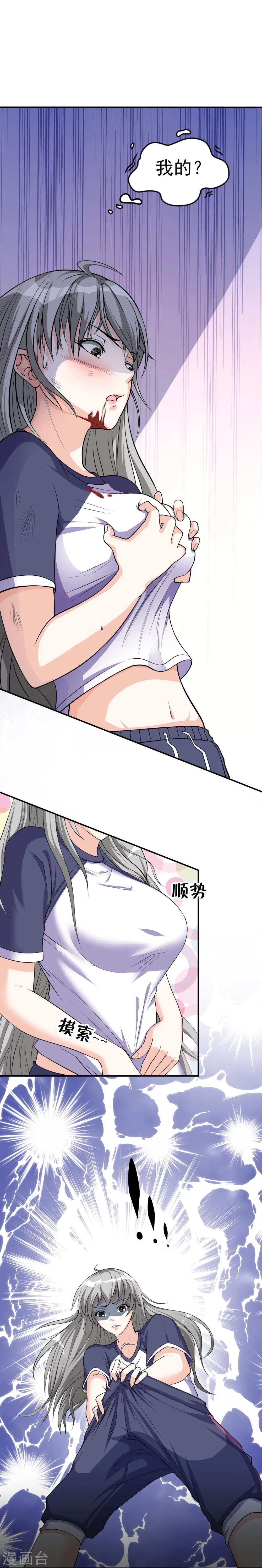 第1话 天降厄运23