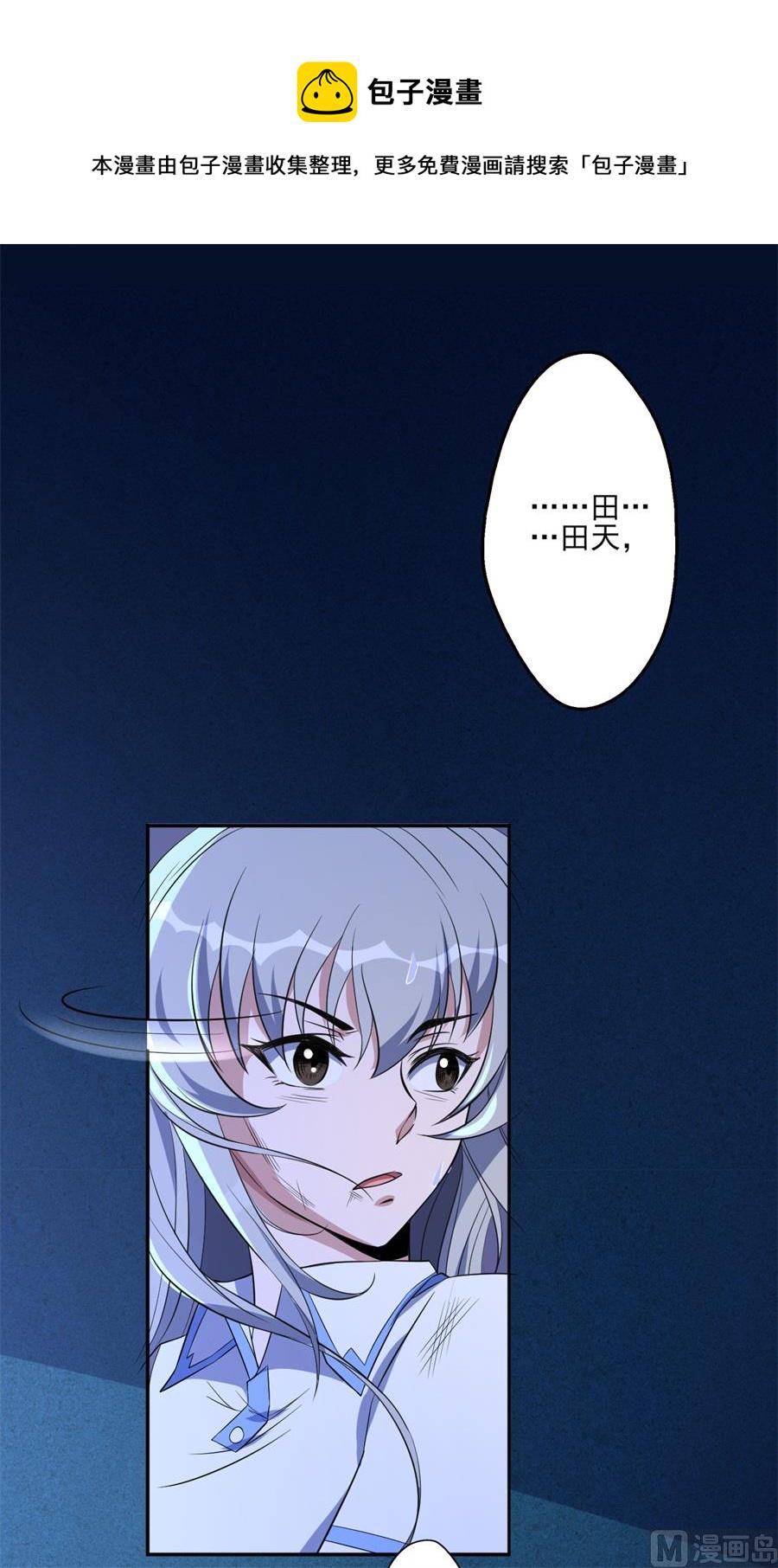 第66话3