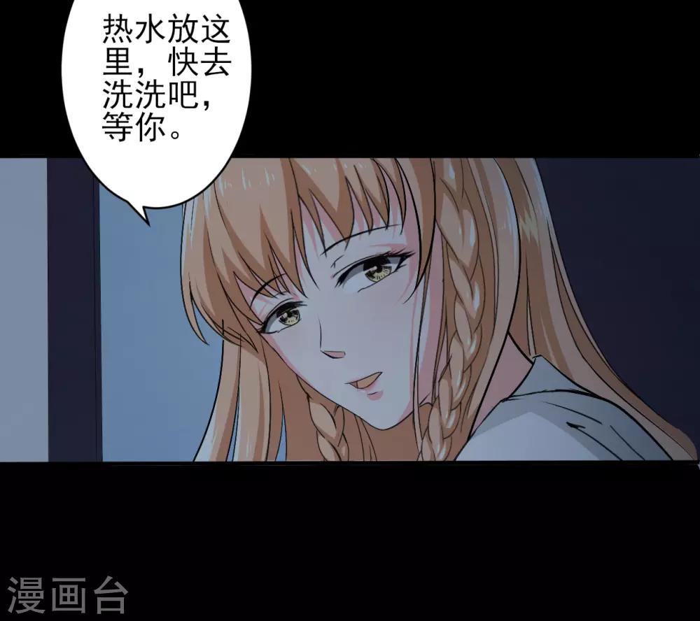 第15话 超然的体能15
