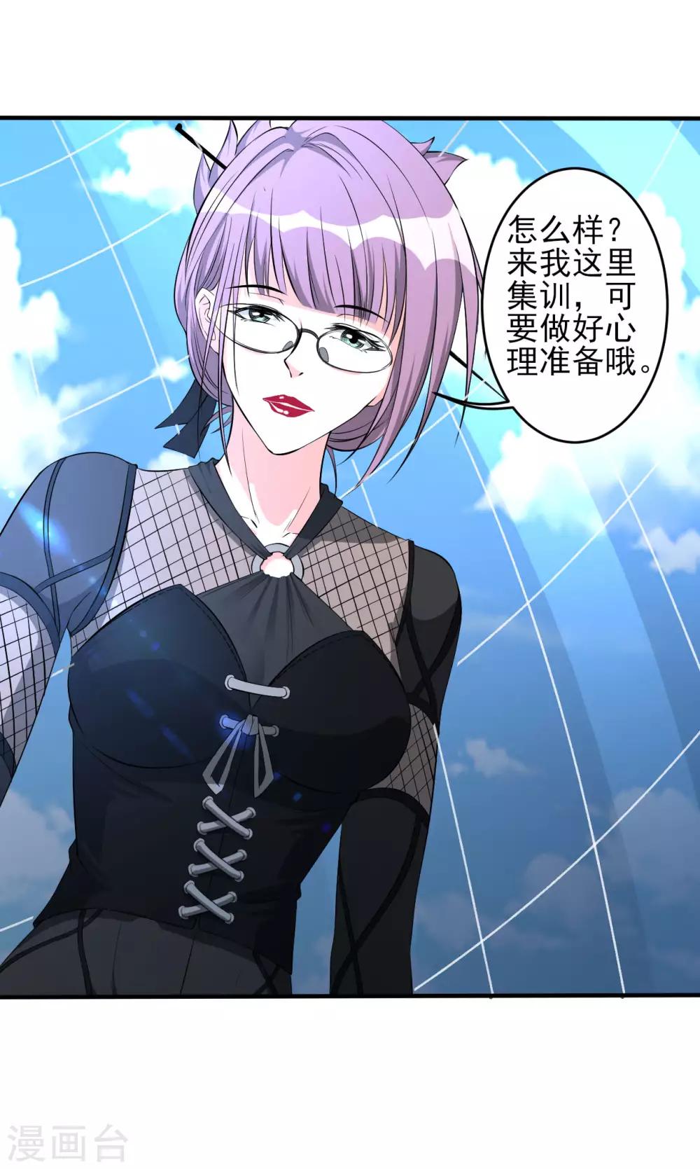 第33话 秘密集训231