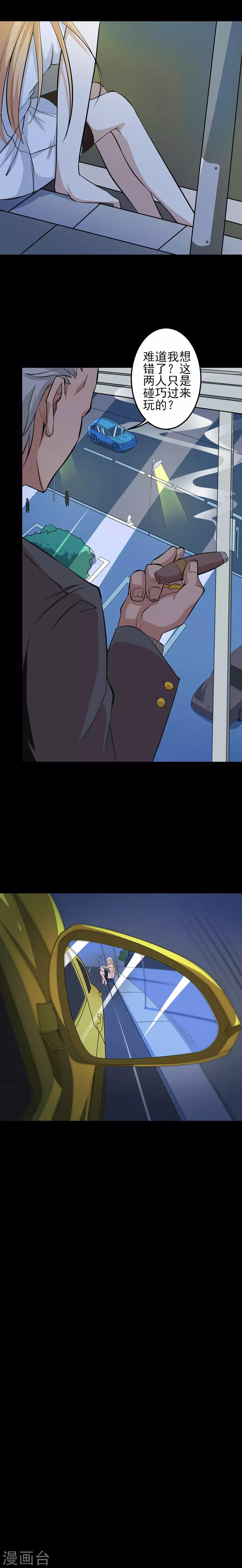 第45话 特殊任务27