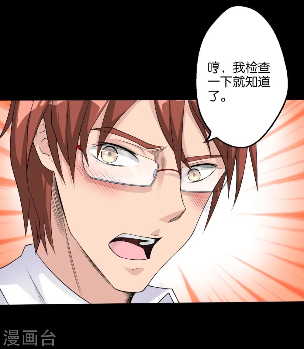 第5话 入住宾馆30