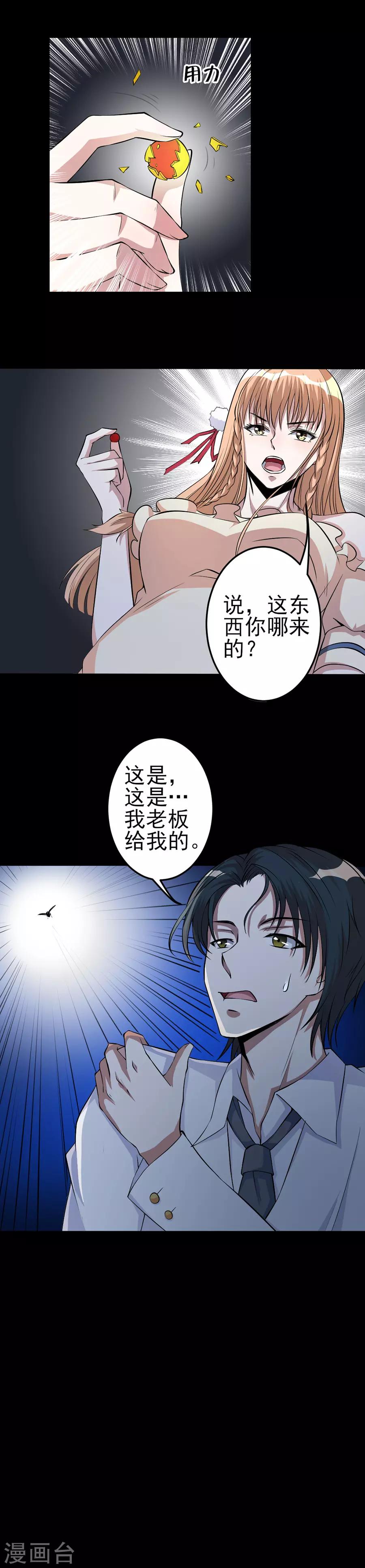 第43话 遭遇9
