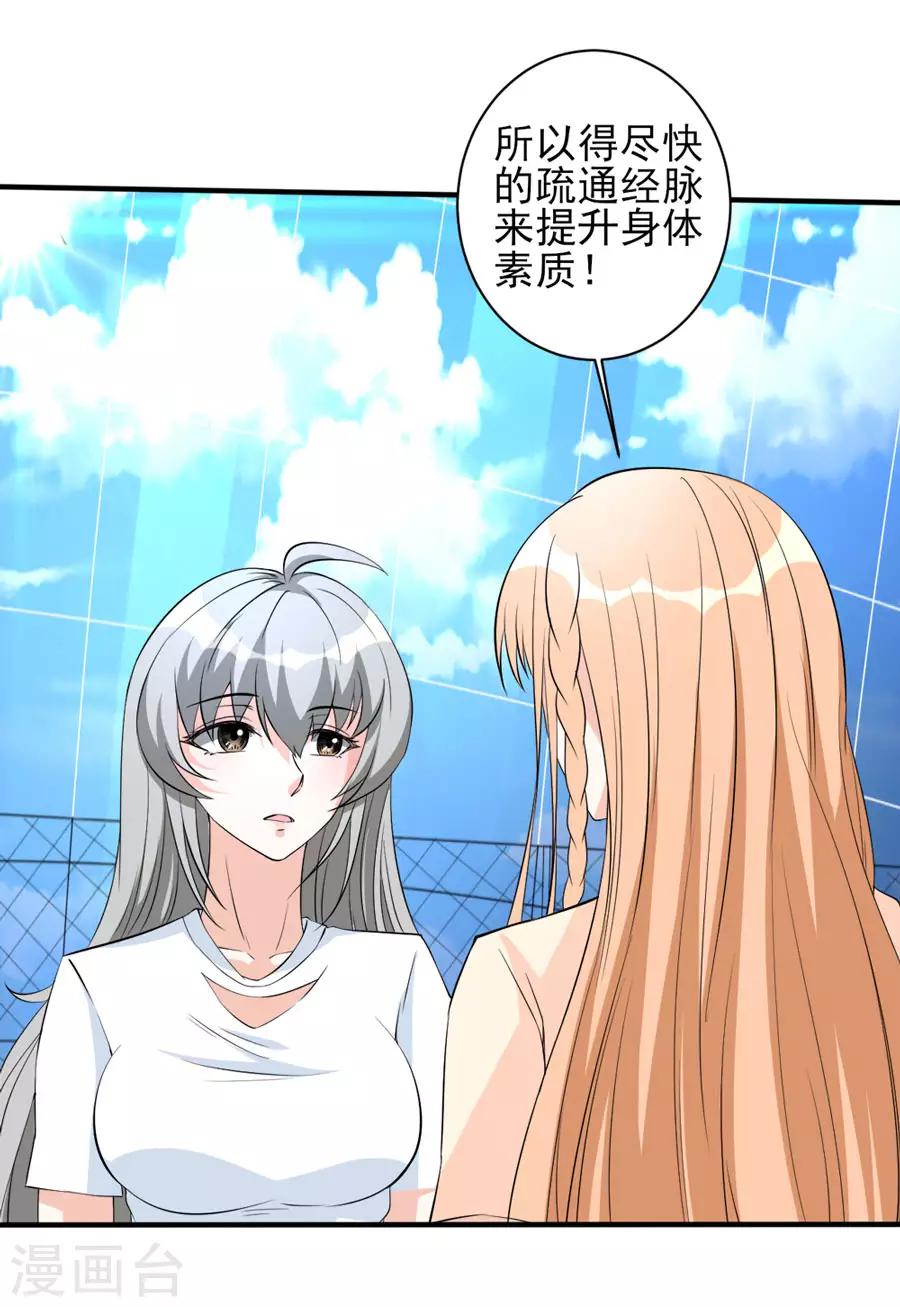 第34话 秘密集训34
