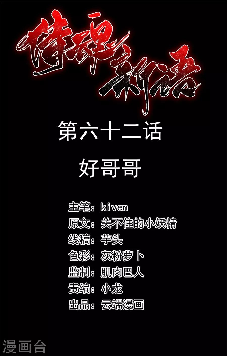 第62话 好哥哥1