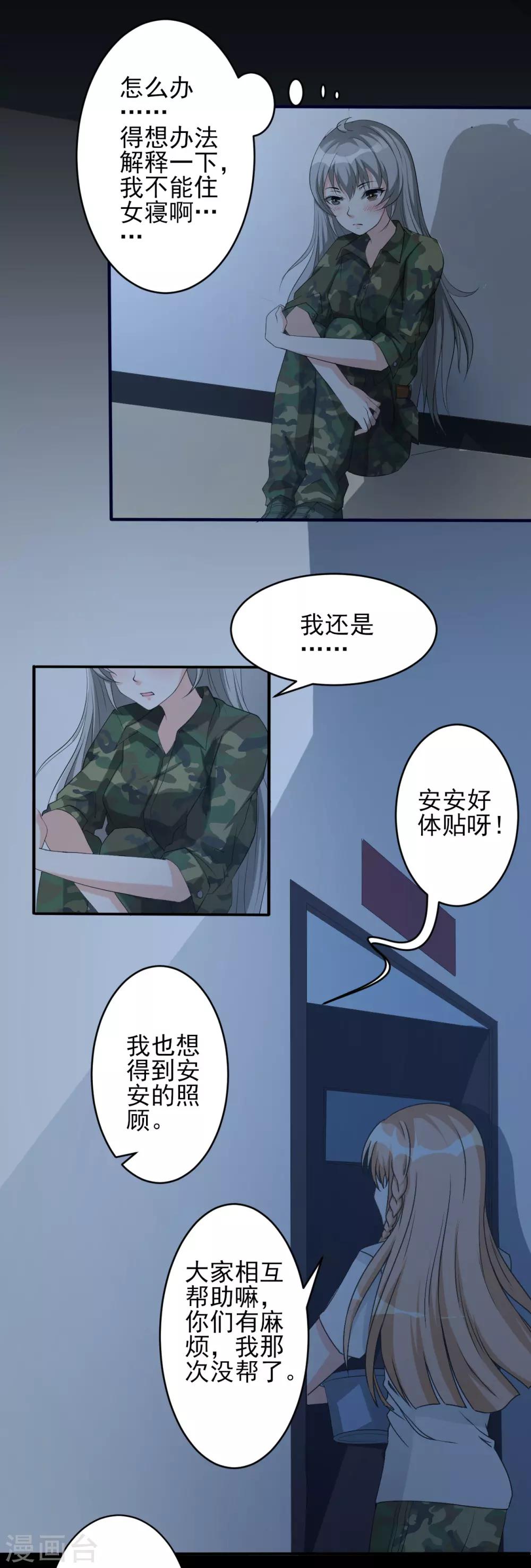 第15话 超然的体能14