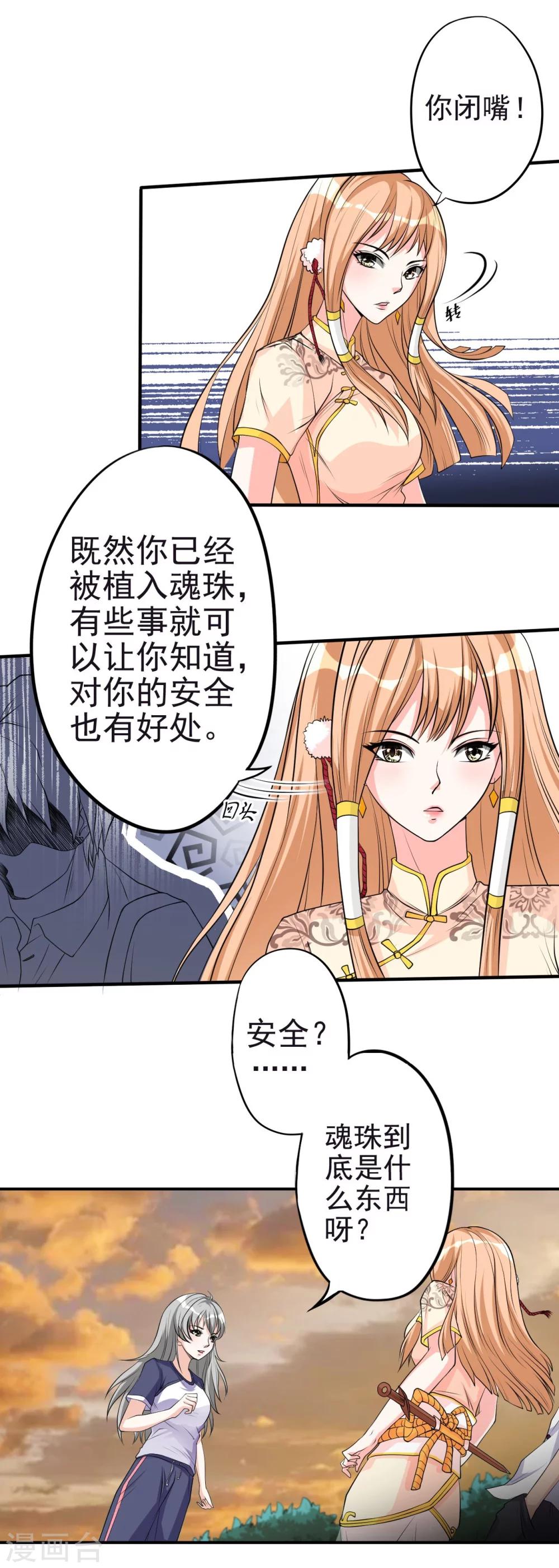 第4话 御剑15