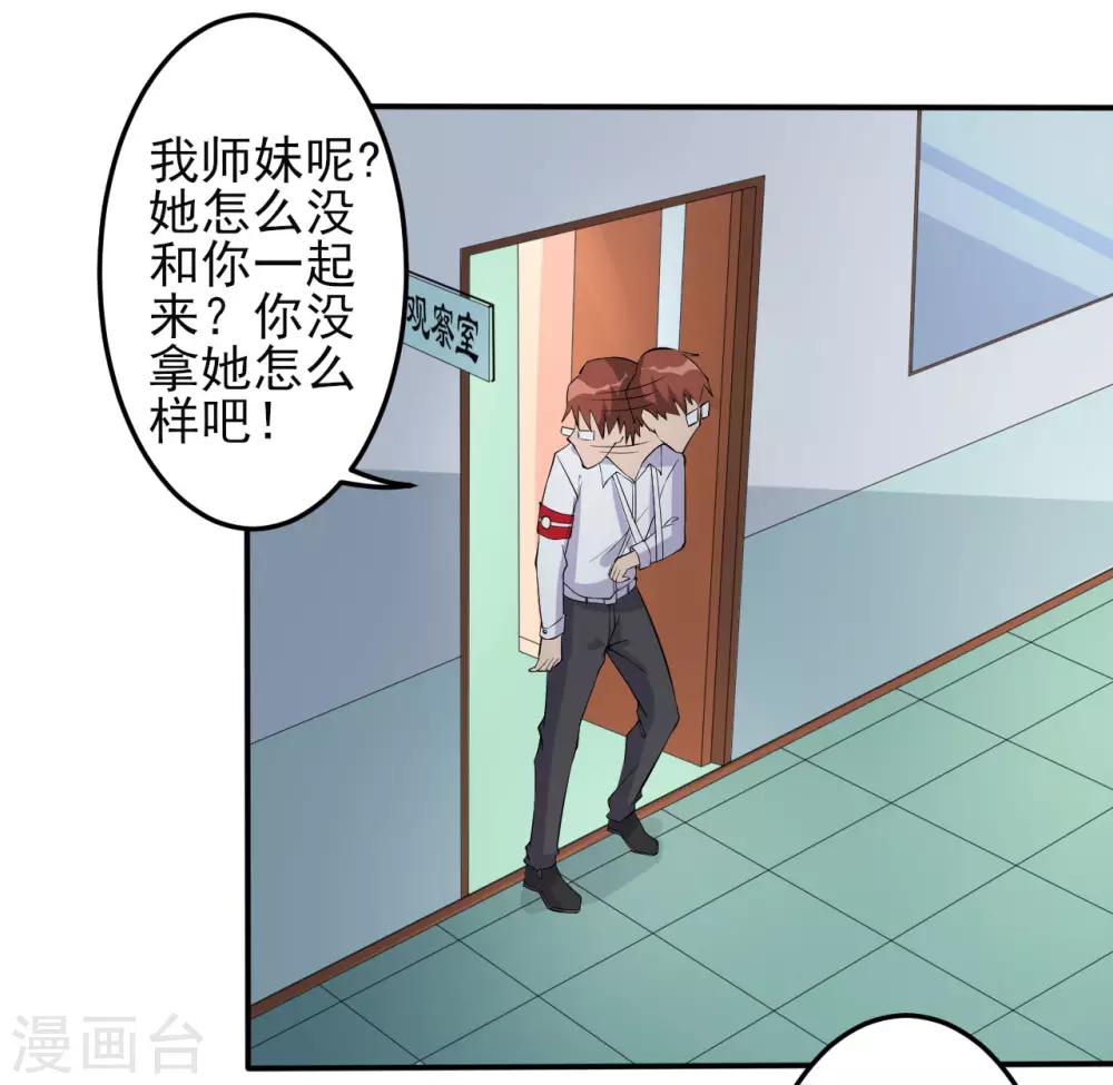 第30话 那个人25