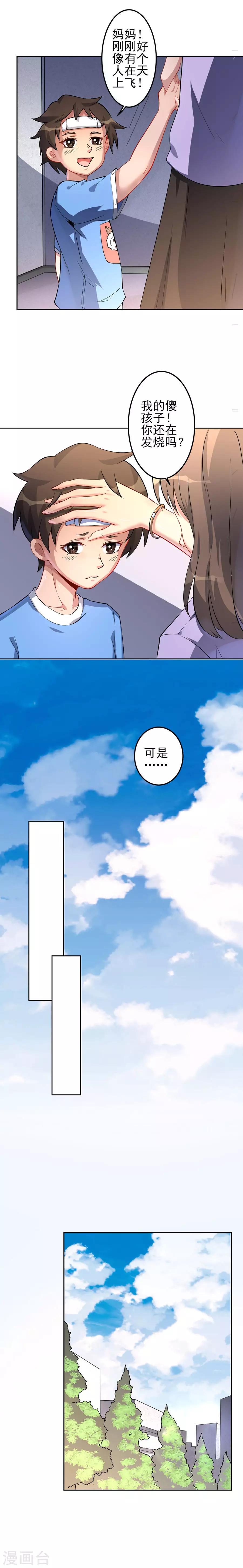第55话 窥伺的乌鸦8