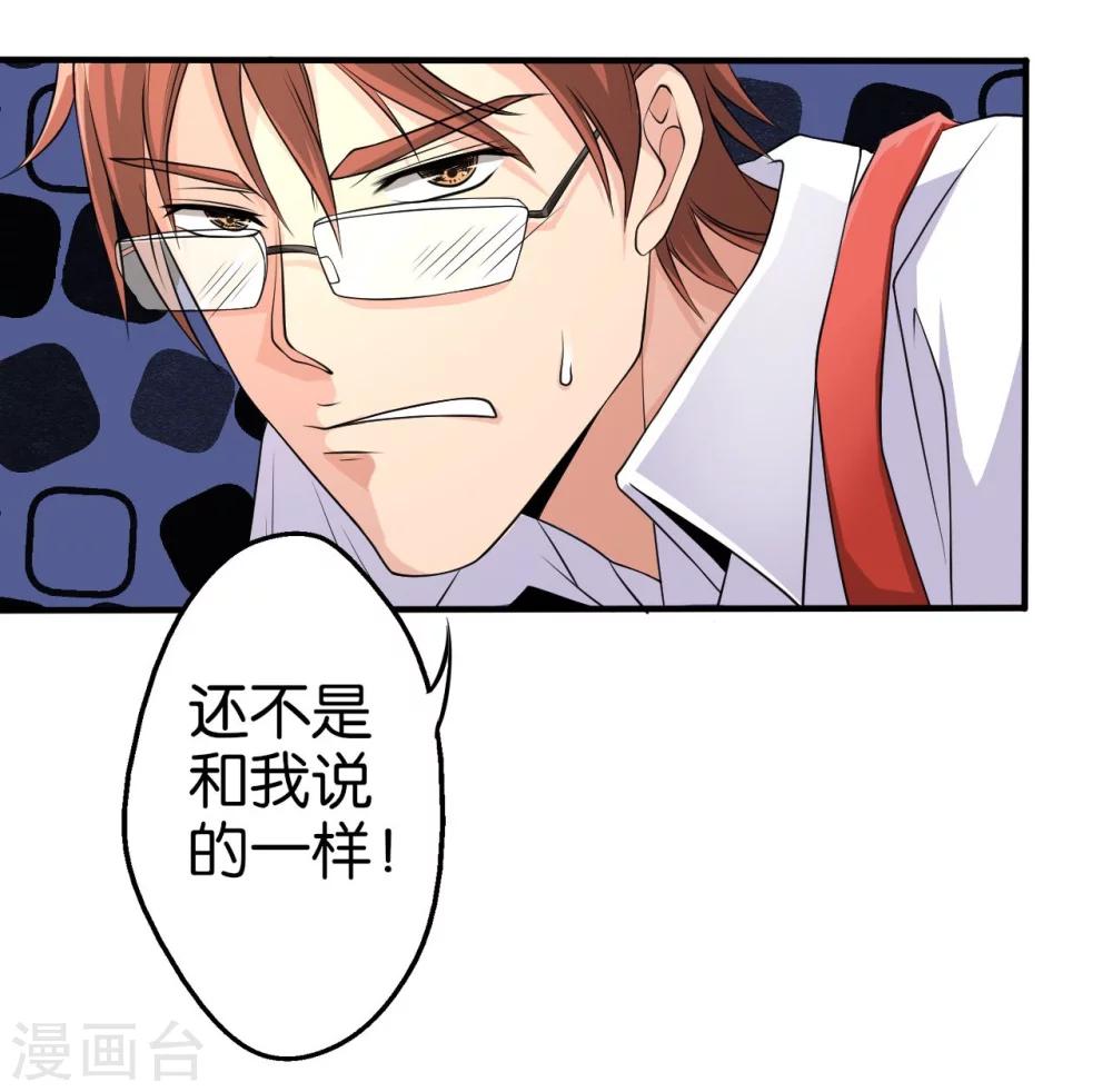 第4话 御剑14