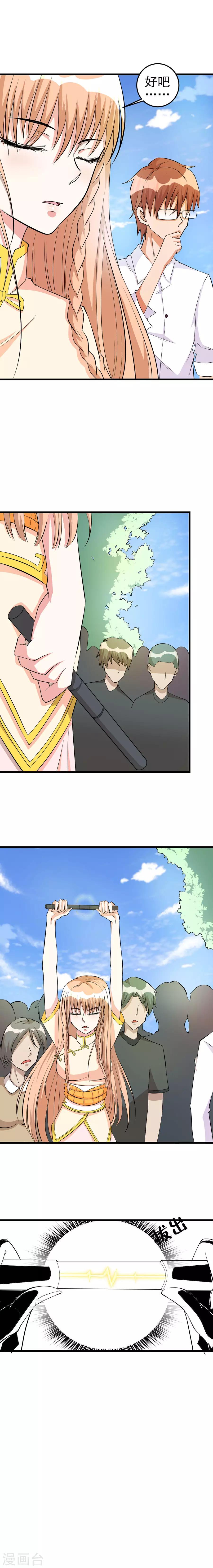 第39话 执行任务314
