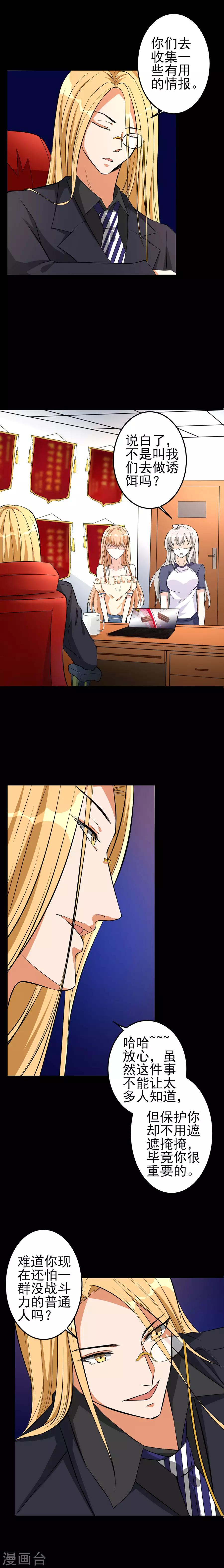第44话 特殊任务18