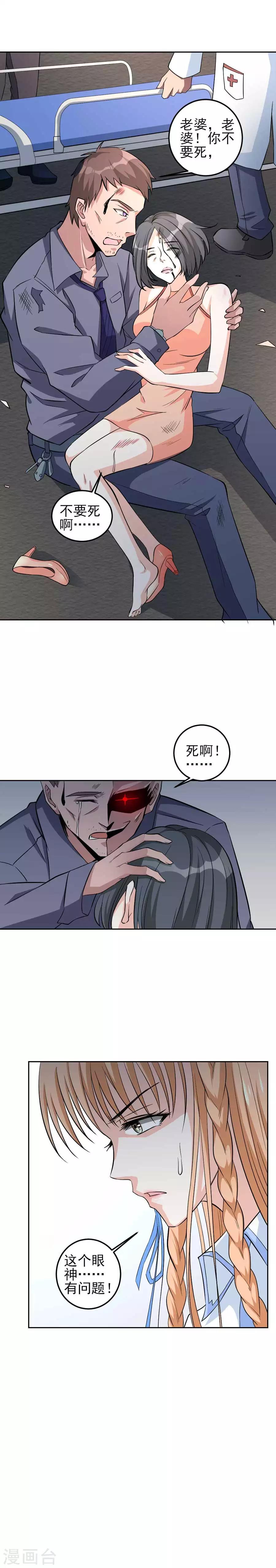 第52话 追踪8