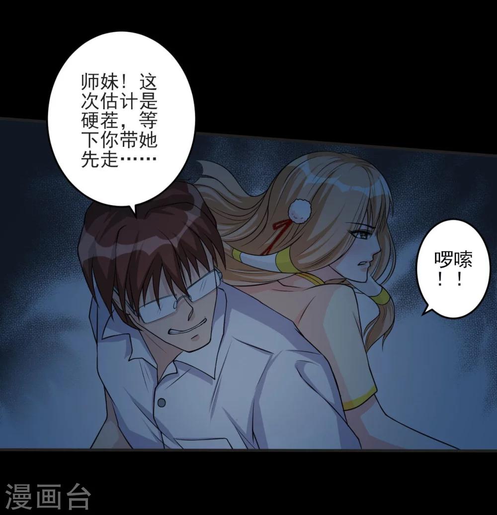 第8话 混乱9