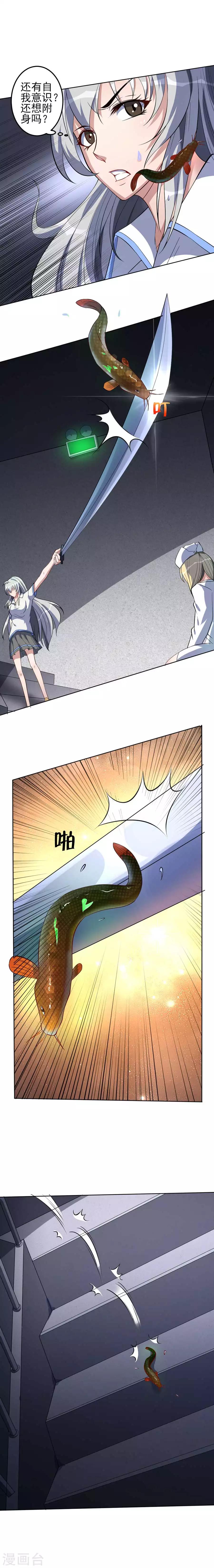 第54话 魑魅魍魉，封4