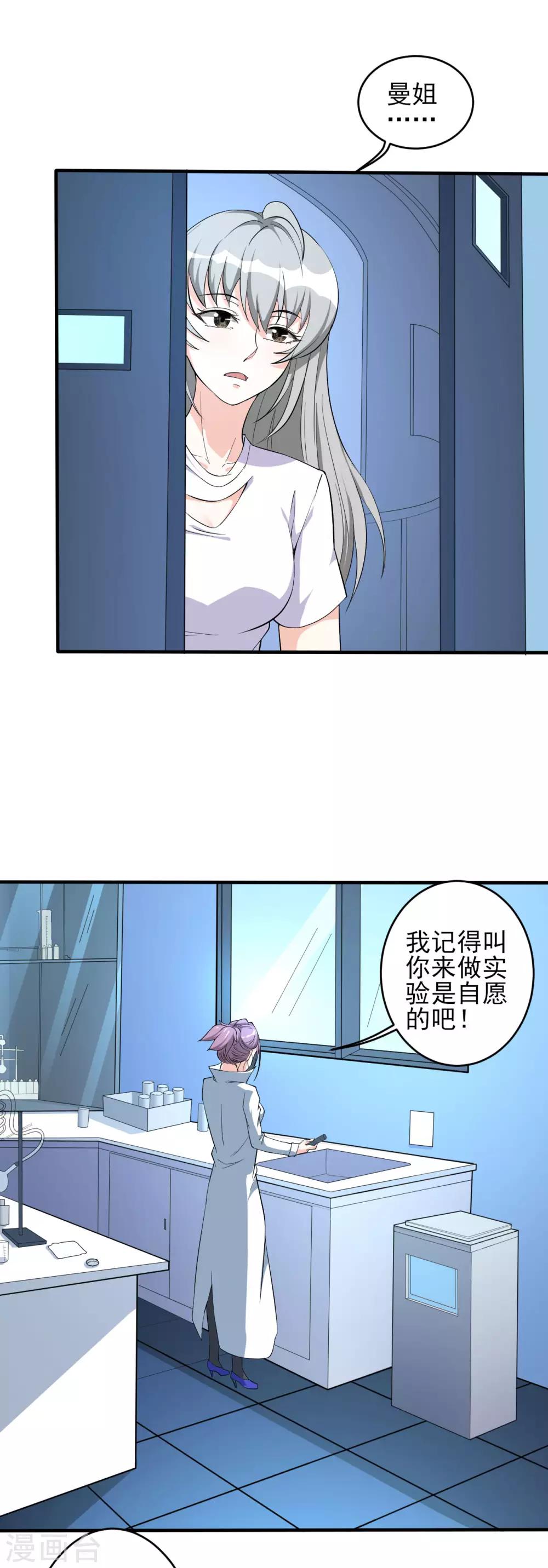 第35话 背负巨债3
