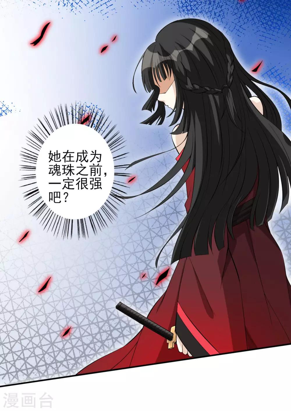 第30话 那个人15
