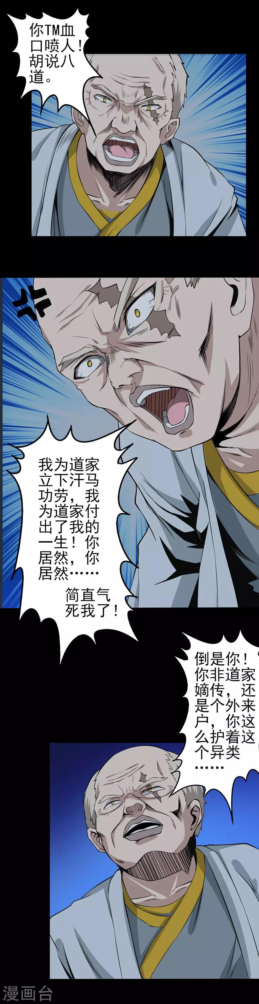 第41话 争论9