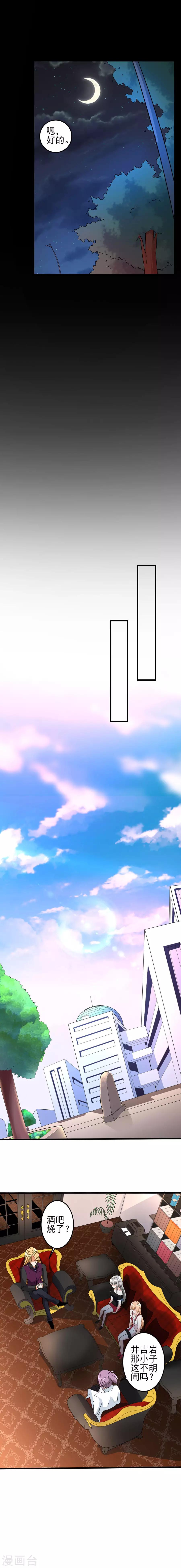 第48话 特殊任务56