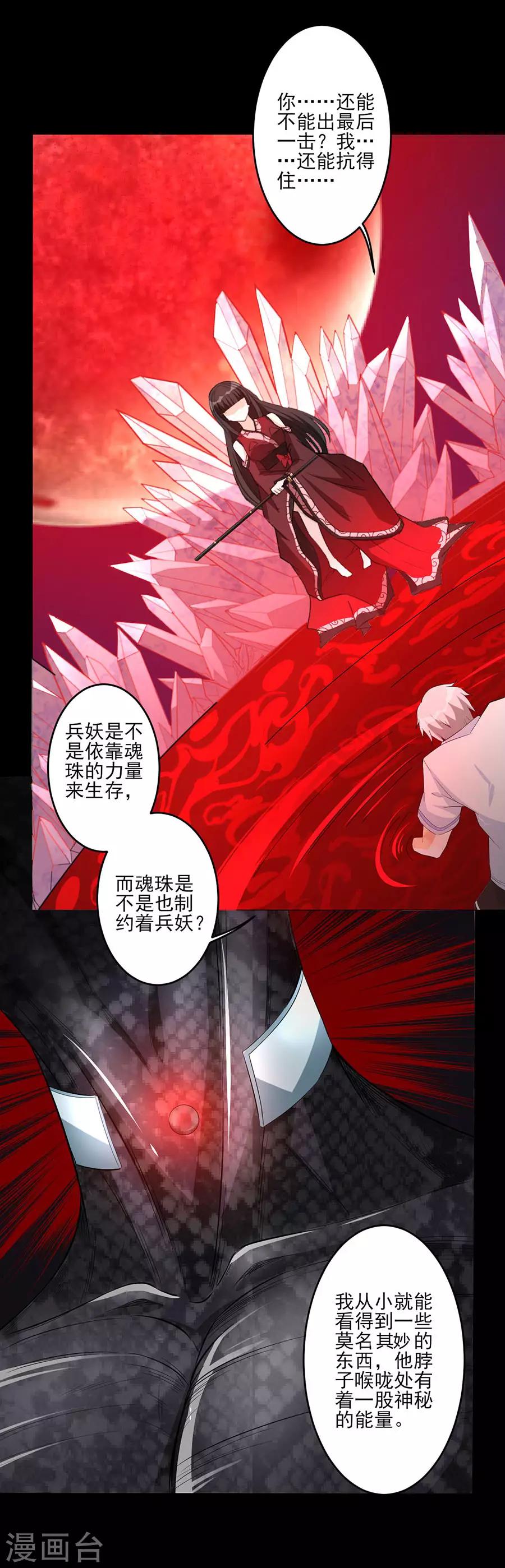 第60话 最后的尝试3