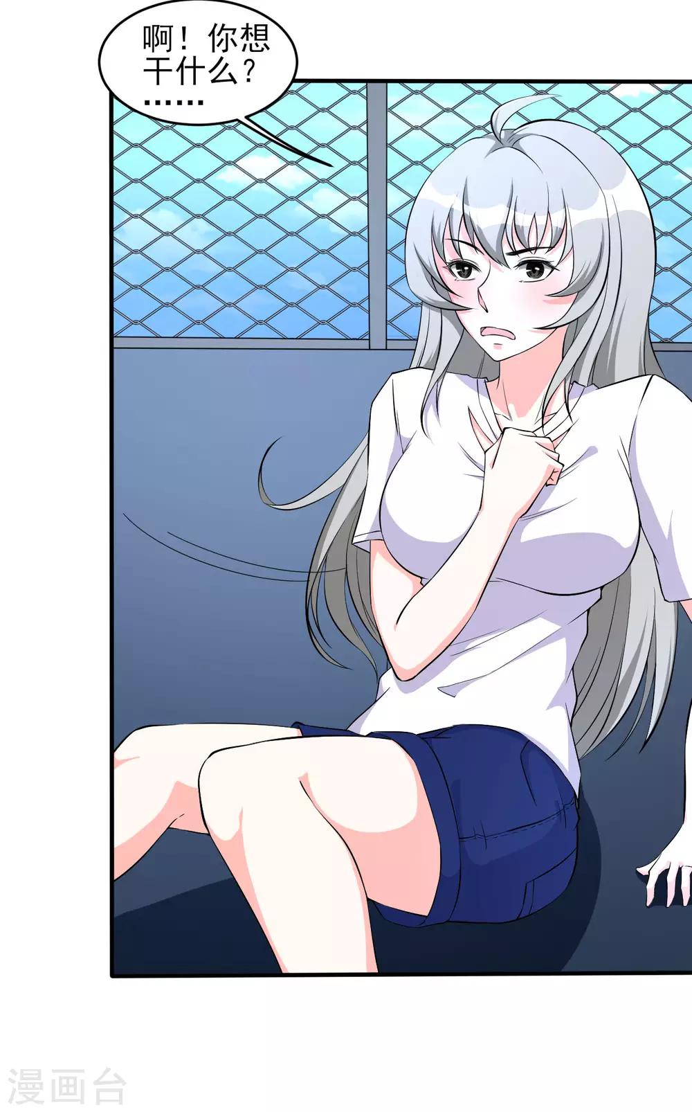 第33话 秘密集训229