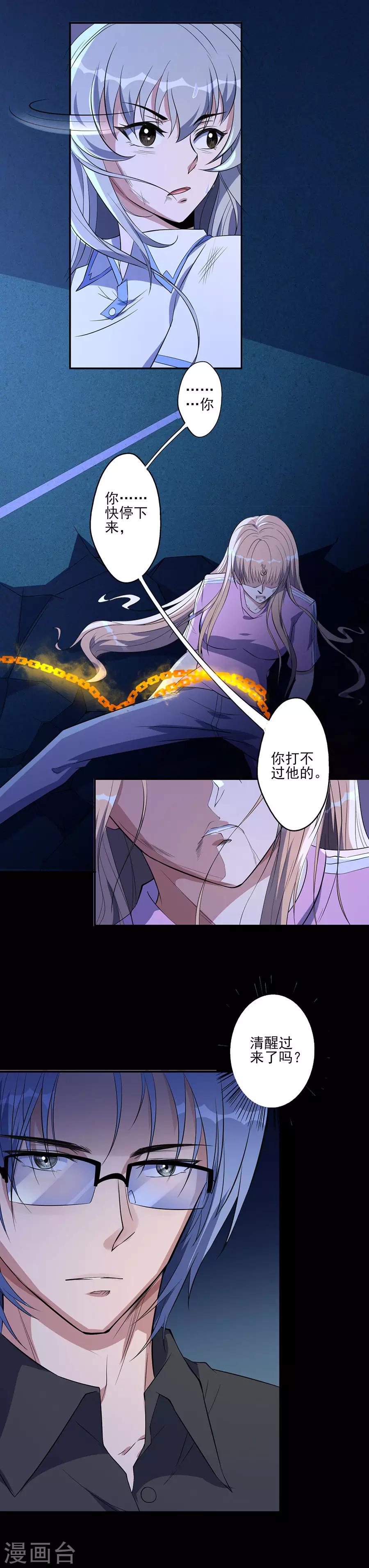 第66话 离别3