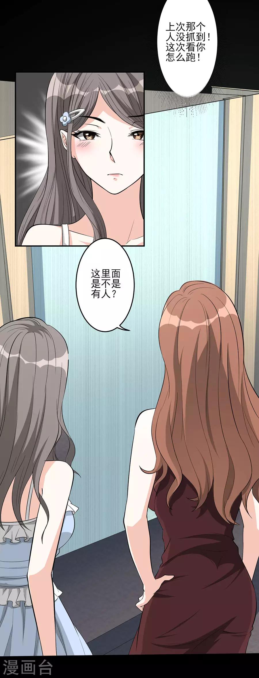 第63话 娲鬼的戏弄4
