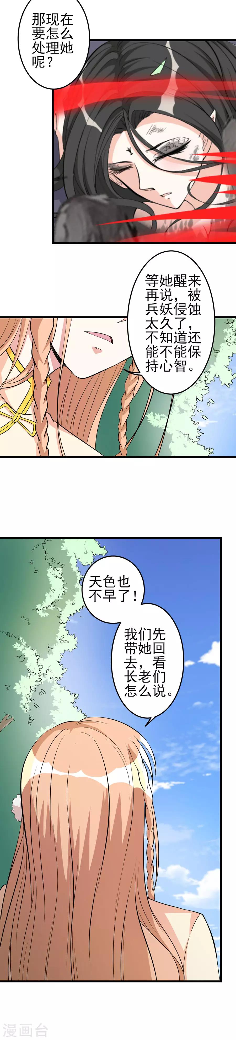 第39话 执行任务317