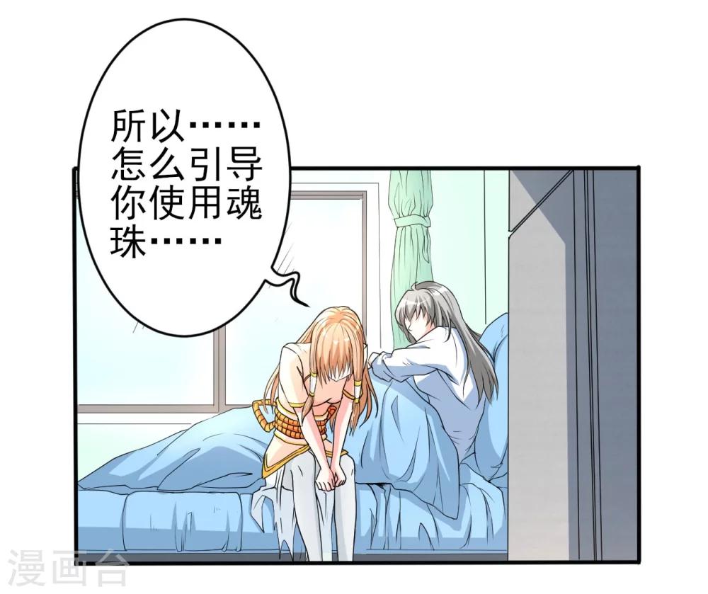 第12话 安排15