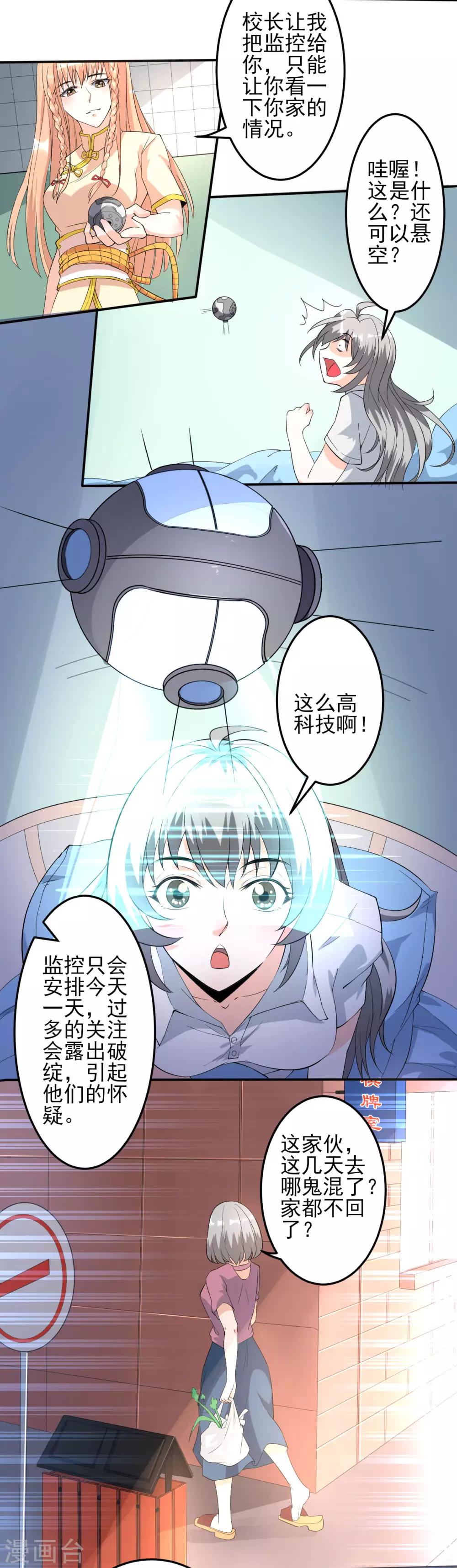 第22话 远去的日常16