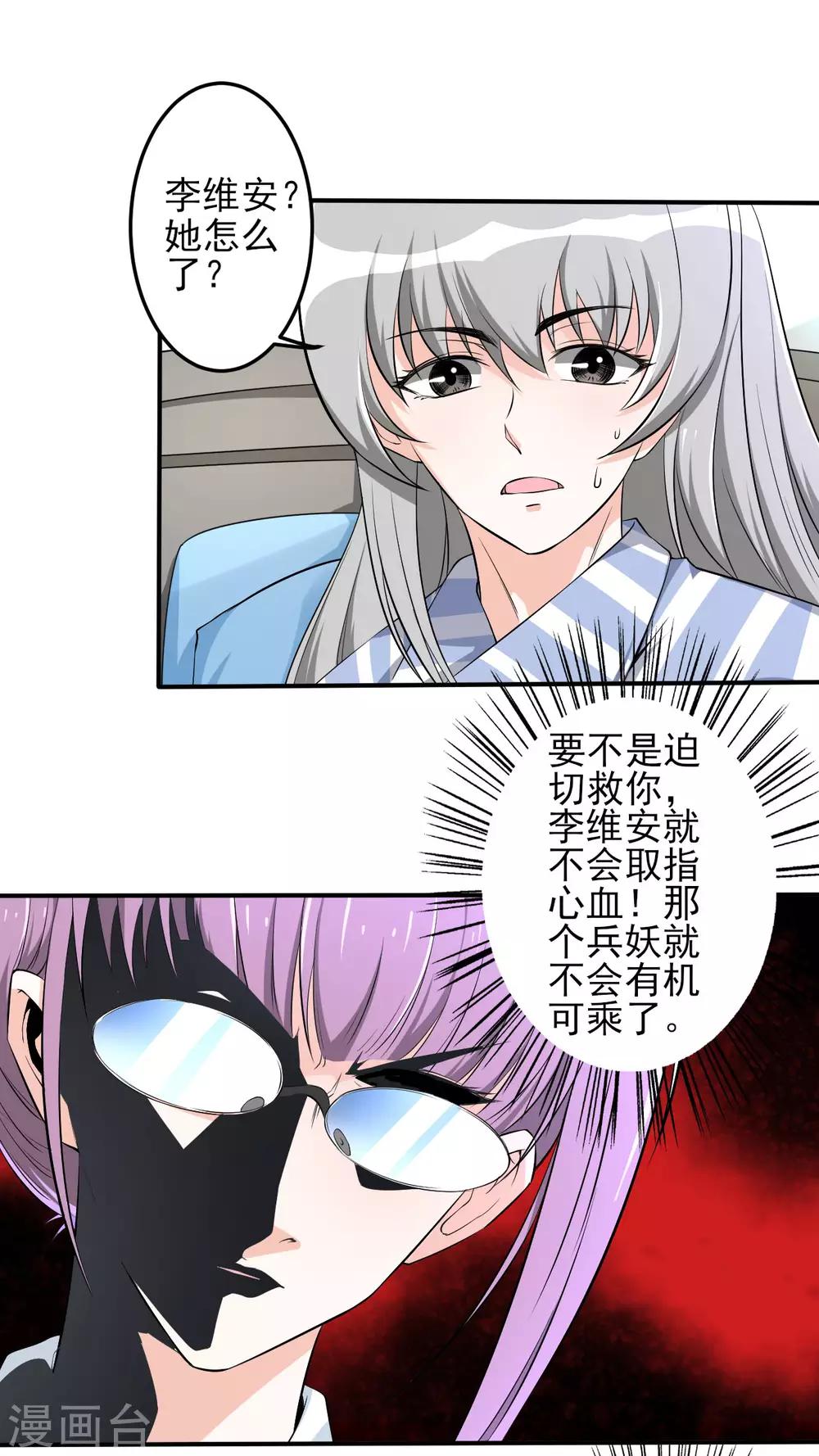 第31话 决心17