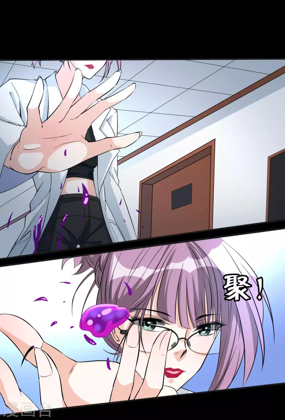第28话 我拒绝！！2