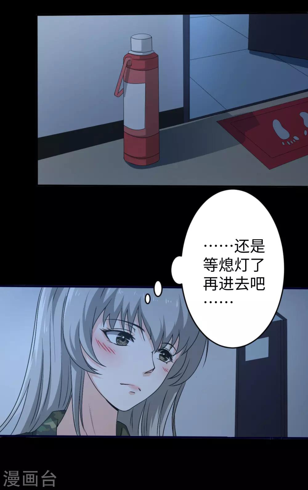第15话 超然的体能16