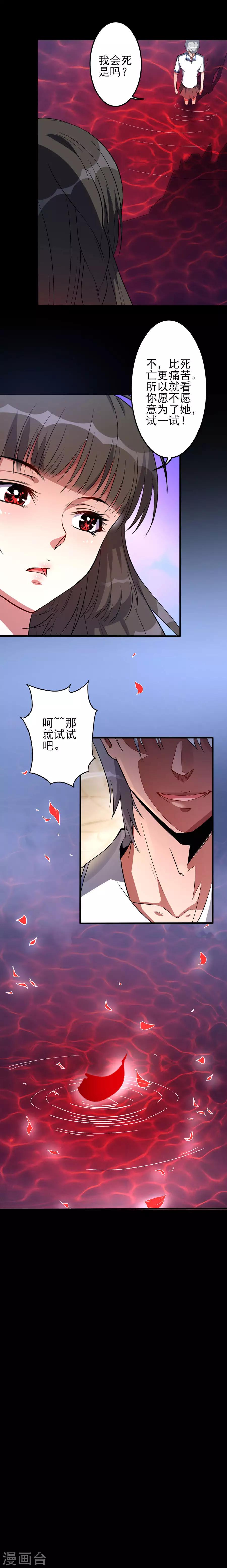 第57话 激战12