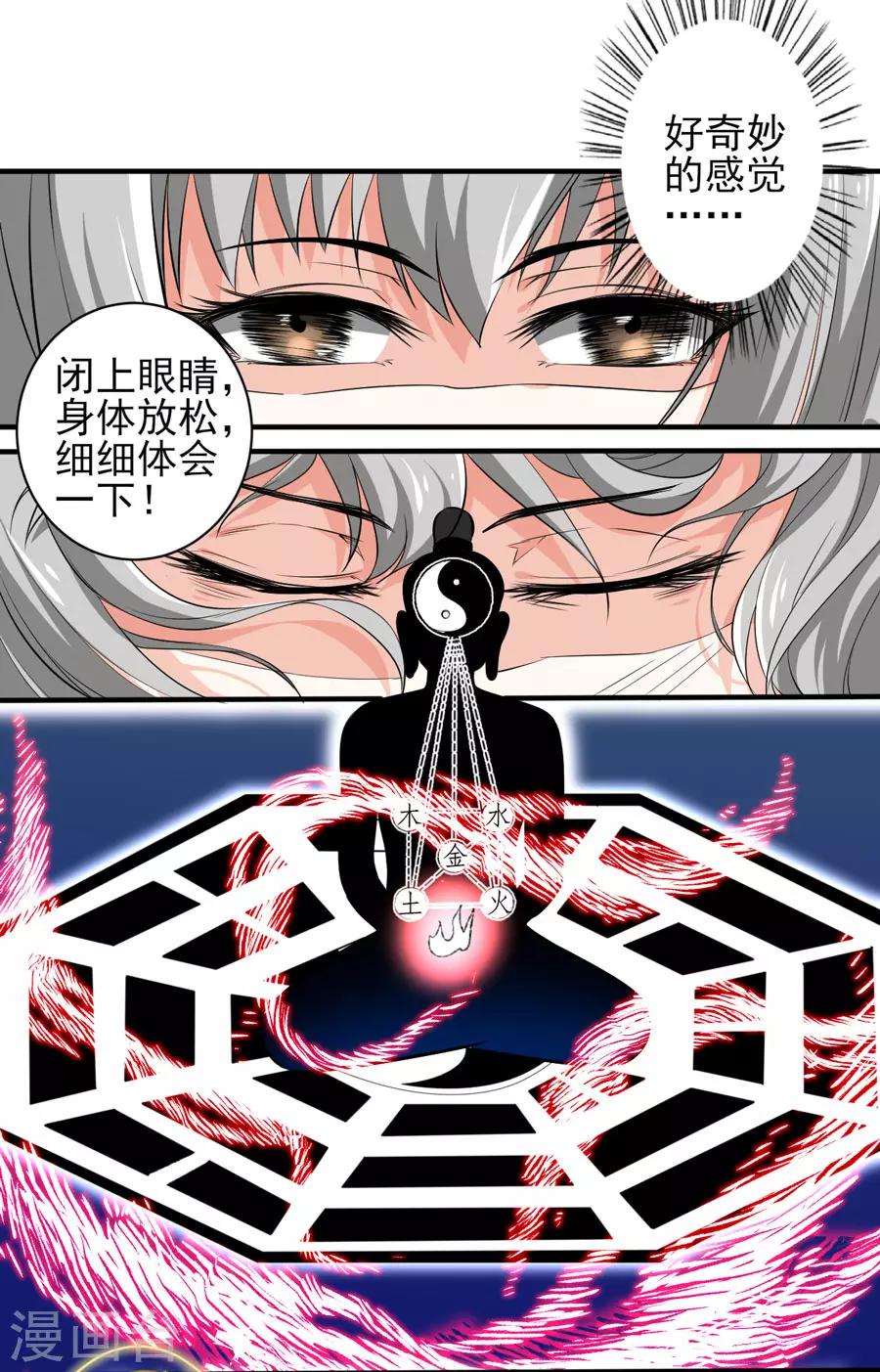 第34话 秘密集训37